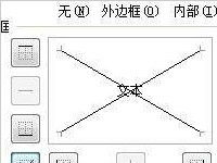 在excel中怎么画斜线