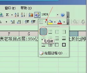 excel边怎么分段 第2张