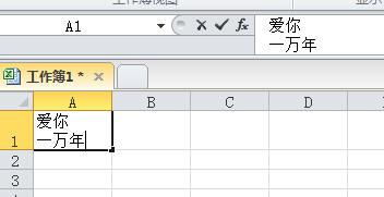 excel一个表格怎么打两行字 第2张