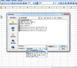 excel文件内容怎么复制到excel 第2张