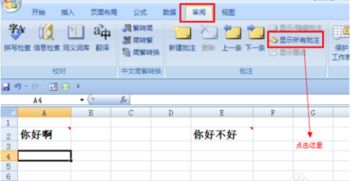 excel怎么不