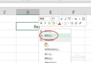 Excel数值怎么加 第1张