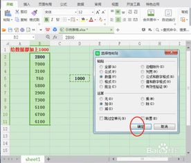 Excel数值怎么加 第2张