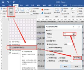 excel怎么搜文字