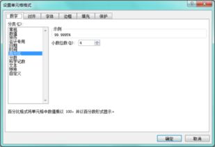 excel怎么打对半 第2张