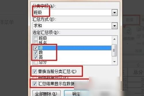 excel怎么查看班级 第3张
