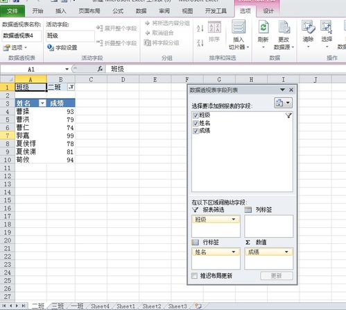 excel怎么查看班级 第2张