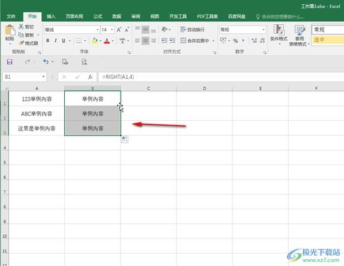 excel怎么取消不了 第2张
