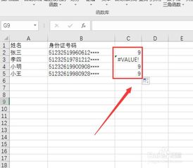 excel数字怎么提取