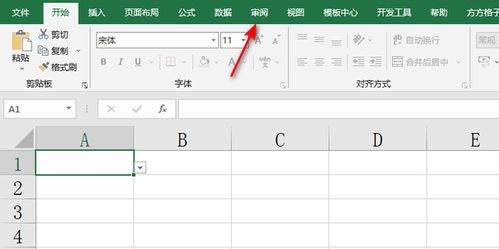 excel怎么解除锁定 第2张