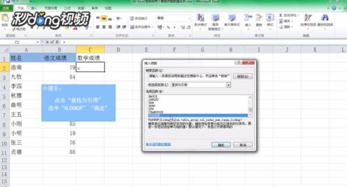 excel表怎么关联