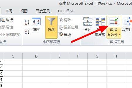 excel选项怎么设 第2张