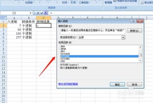 excel怎么换进制