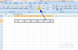 excel怎么升序 第2张