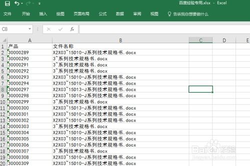 excel怎么查组号