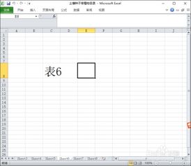 excel怎么切 第3张