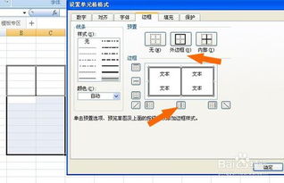 excel衣橱怎么用 第2张
