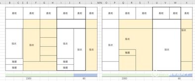 excel衣橱怎么用