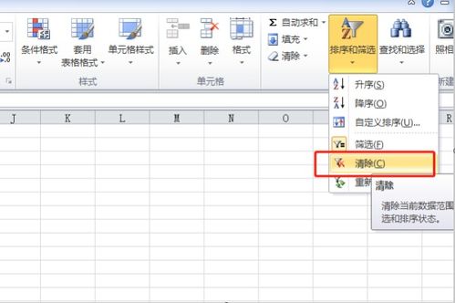 excel怎么解除筛选