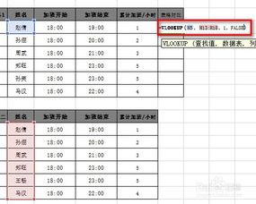 excel表格怎么vlookpu