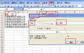 excel怎么查找分类