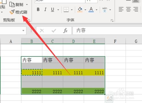 excel 怎么调亮