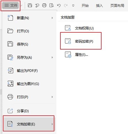 怎么给我excel加密