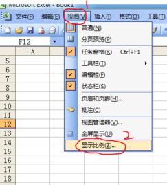 怎么让excel更小