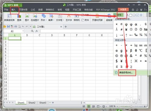 怎么插入excel数字