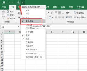 excel怎么打邮箱