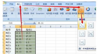 怎么在excel做 第2张