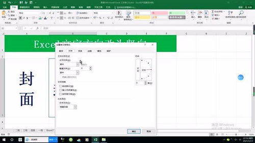 excel怎么竖向编辑 第2张