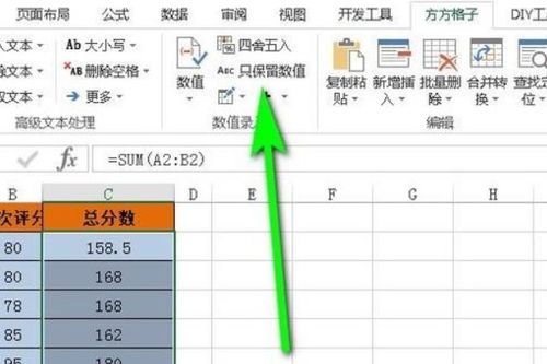 excel公式怎么连加