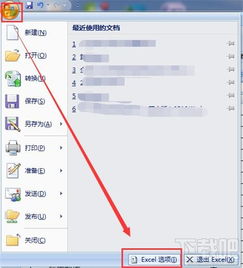 excel怎么消除兼容