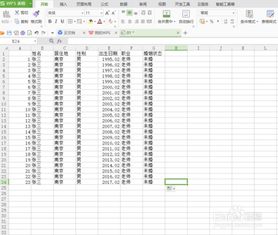excel表格怎么交换两列