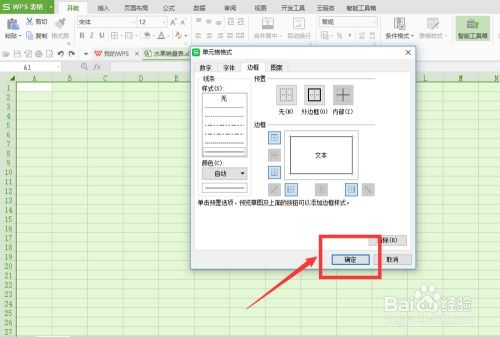 excel怎么框