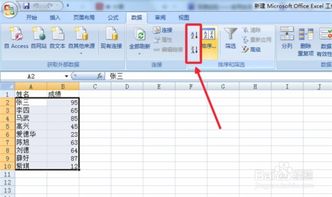 怎么对excel