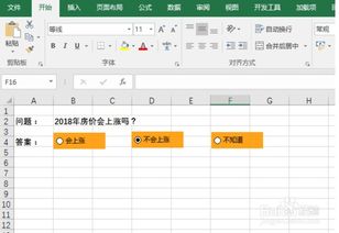 编程怎么做Excel