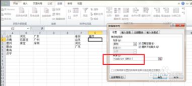 怎么更改excel下拉