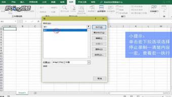 excel宏怎么使用