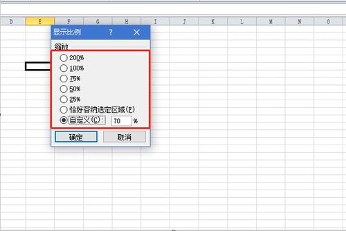 excel里面怎么变大 第2张