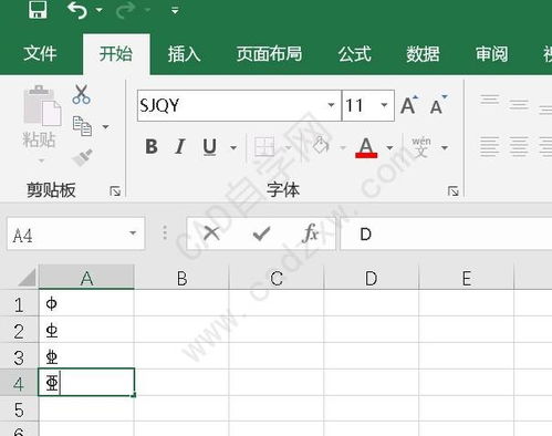 excel怎么输入钢筋 第3张