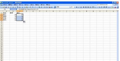 怎么将excel表格导入excel 第2张
