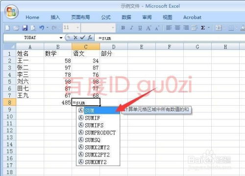excel怎么列相加 第3张