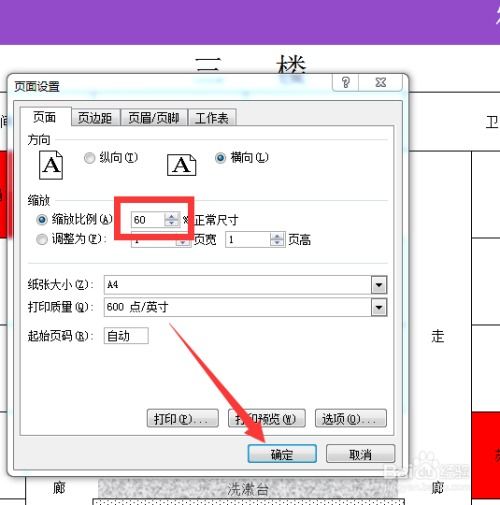 excel怎么整体缩小