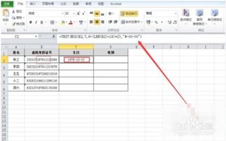 怎么计算性别excel