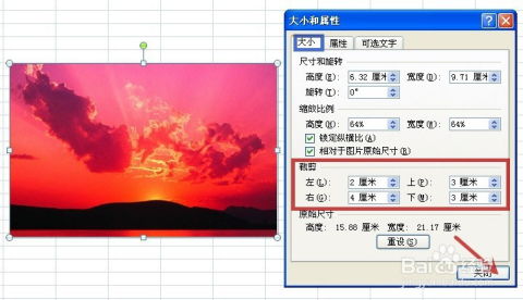 excel怎么裁剪图片