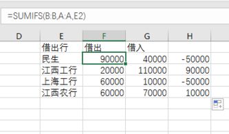 怎么用excel算账