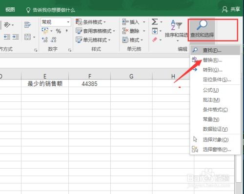 excel替换怎么保留