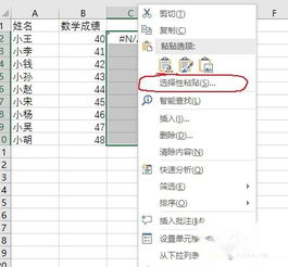 excel怎么对接